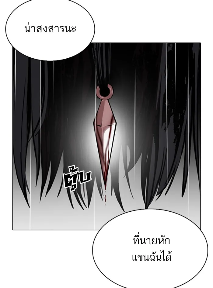 Lookism - หน้า 31