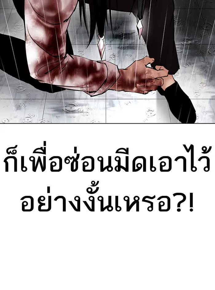 Lookism - หน้า 34