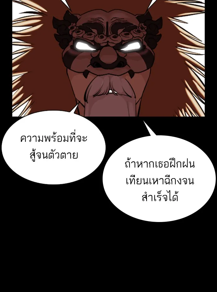 Lookism - หน้า 39