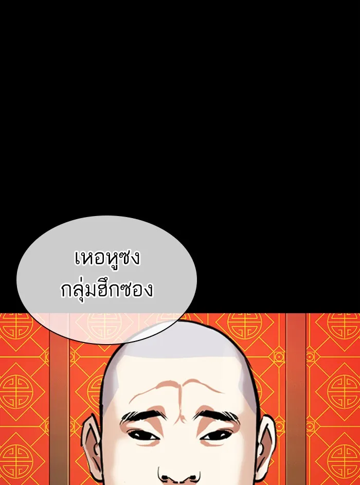 Lookism - หน้า 48