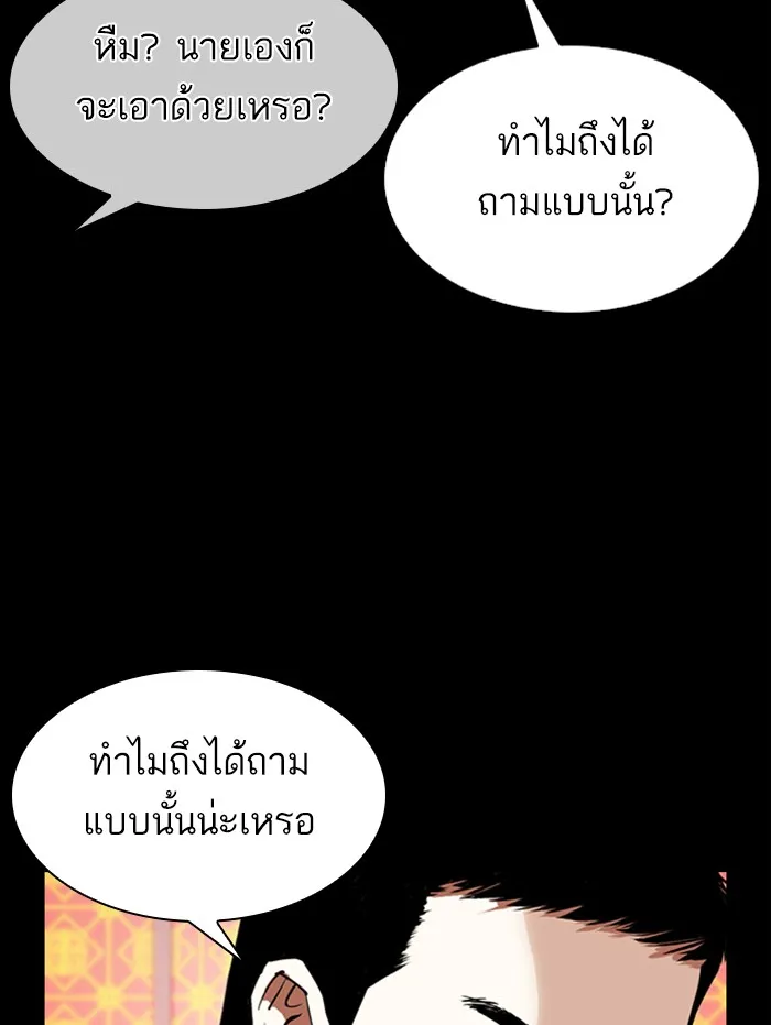 Lookism - หน้า 59