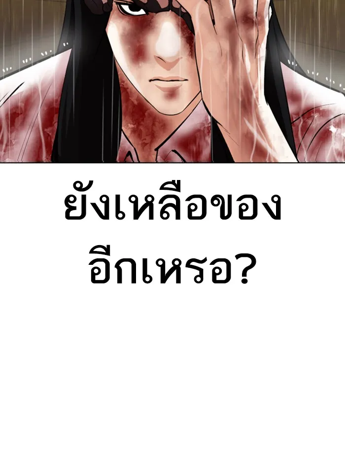 Lookism - หน้า 7