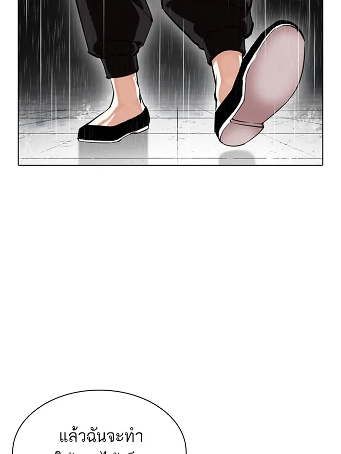 Lookism - หน้า 70