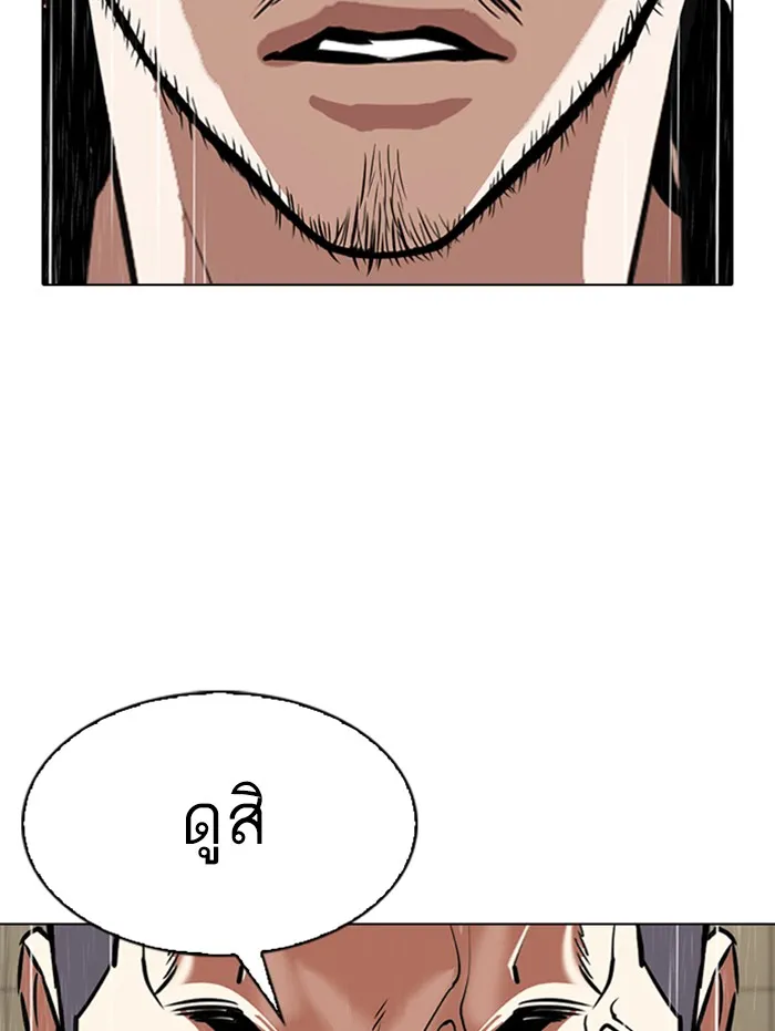 Lookism - หน้า 75