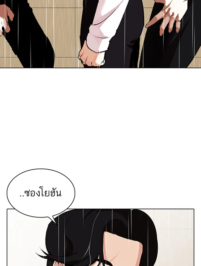 Lookism - หน้า 84