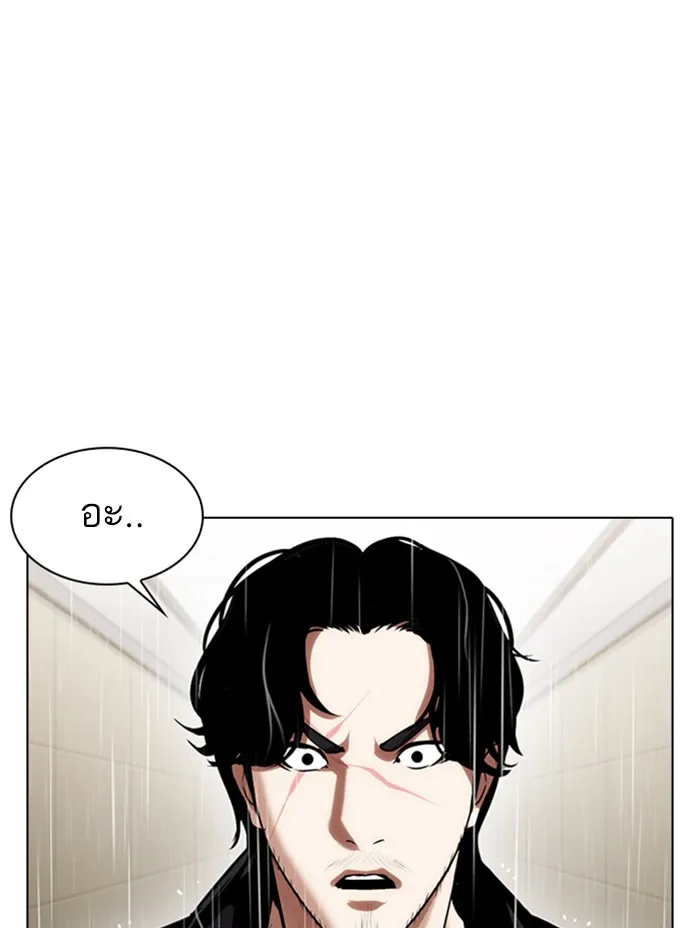 Lookism - หน้า 91