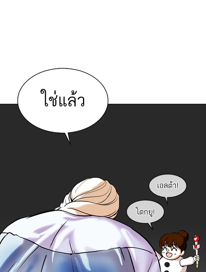 Lookism - หน้า 101