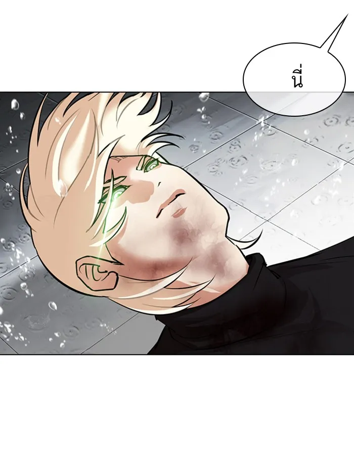 Lookism - หน้า 127