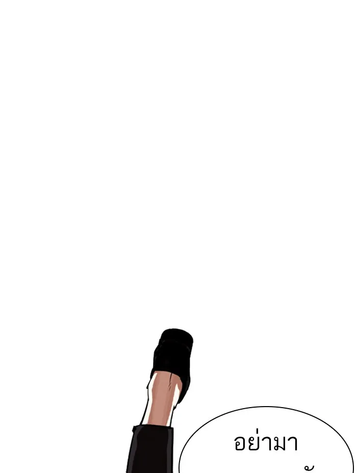 Lookism - หน้า 128