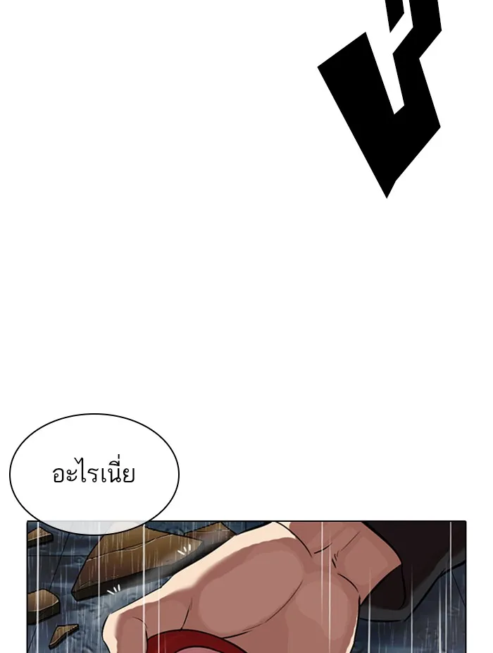 Lookism - หน้า 157