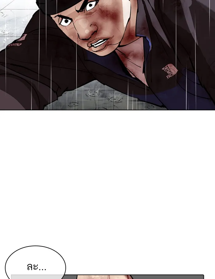 Lookism - หน้า 168