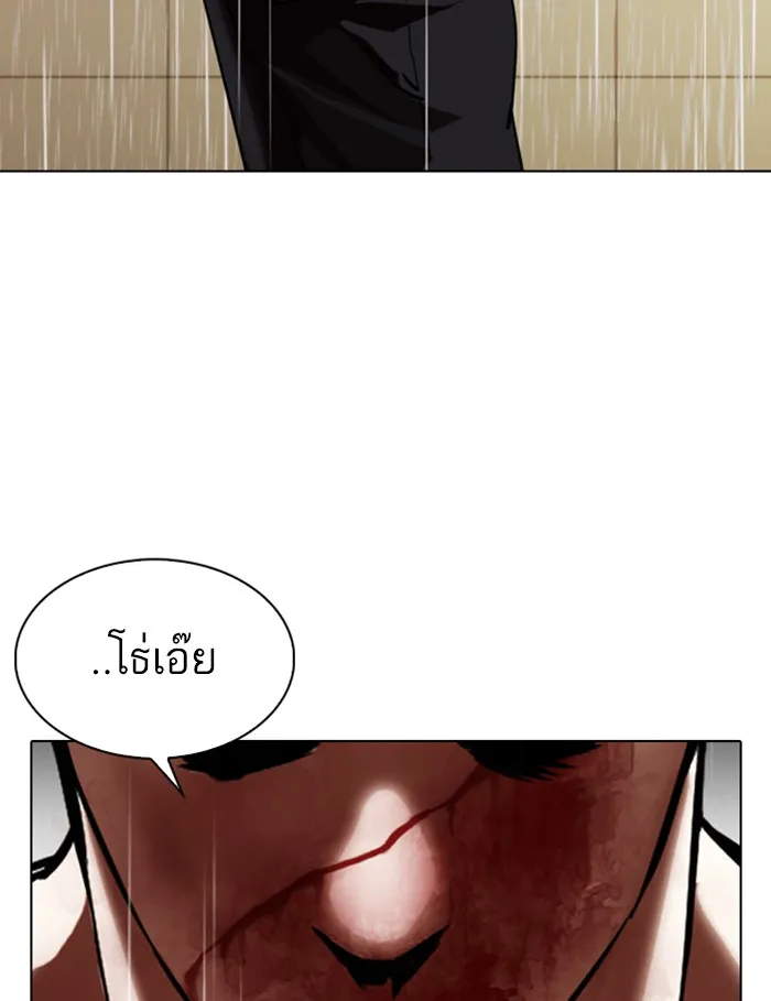 Lookism - หน้า 176