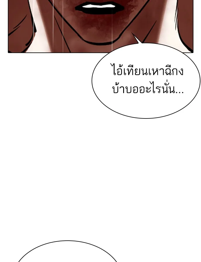 Lookism - หน้า 177