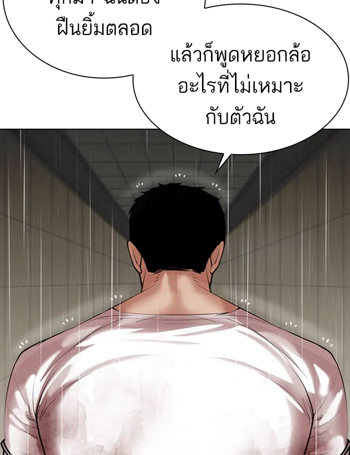 Lookism - หน้า 181