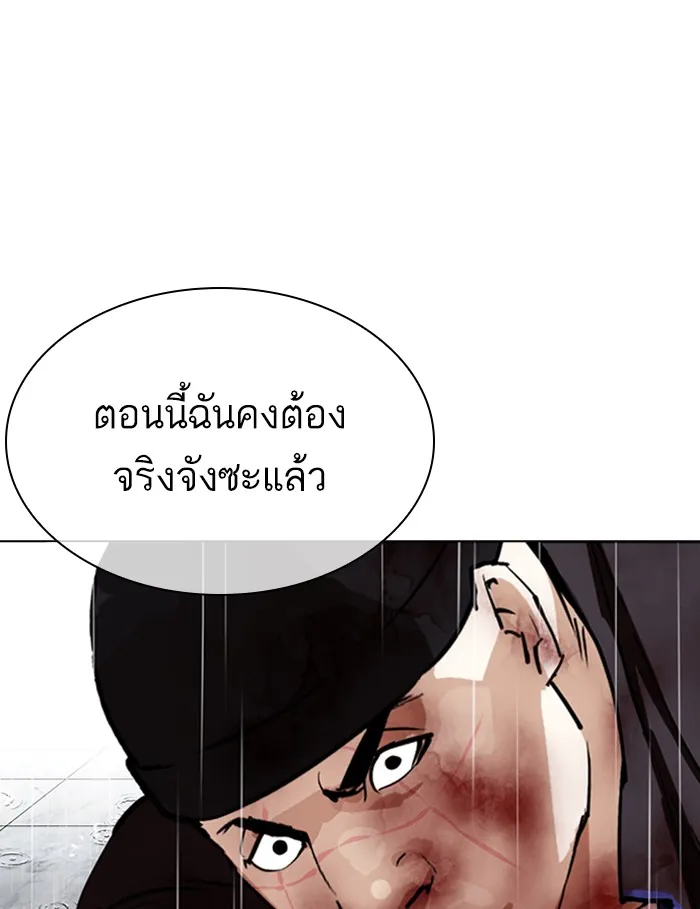 Lookism - หน้า 184