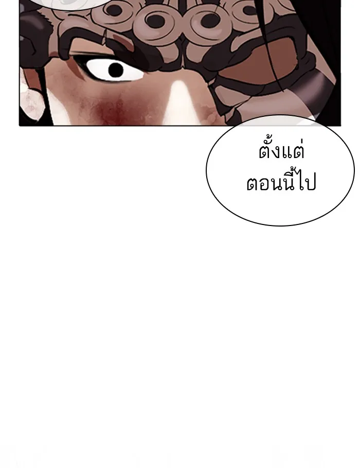 Lookism - หน้า 186