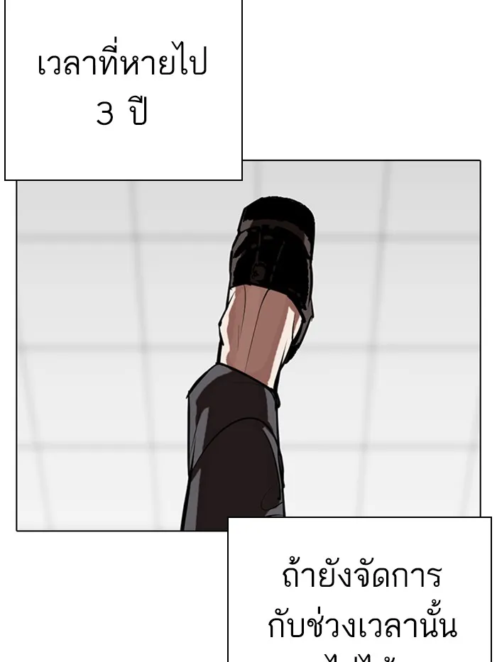 Lookism - หน้า 26