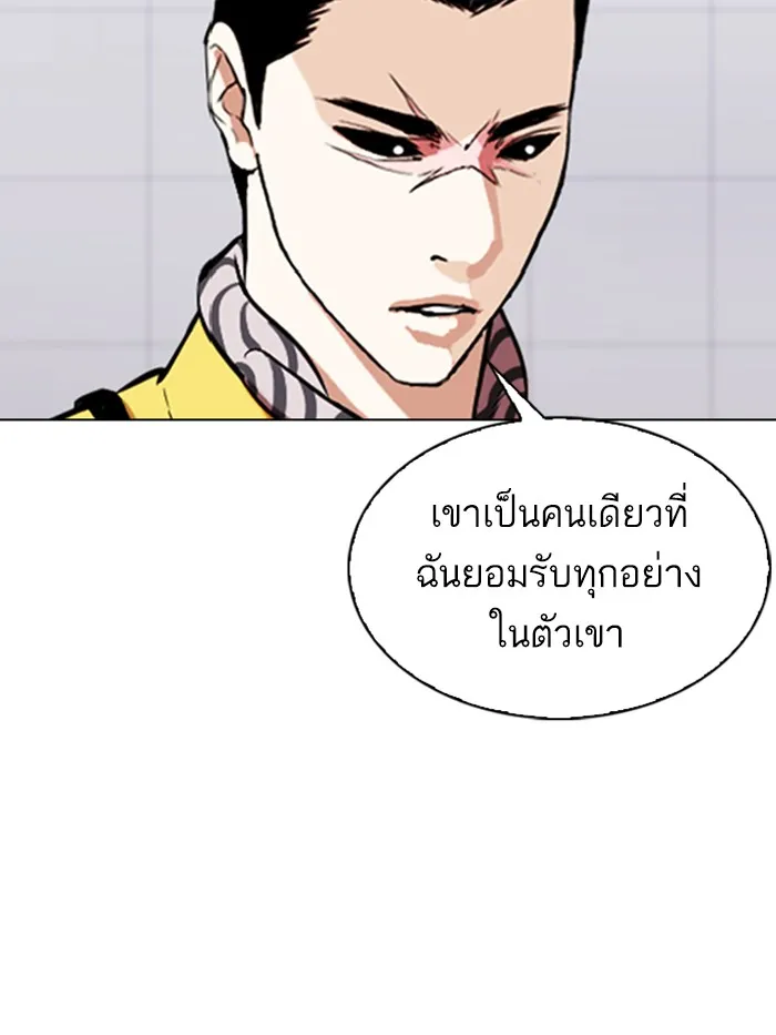 Lookism - หน้า 3