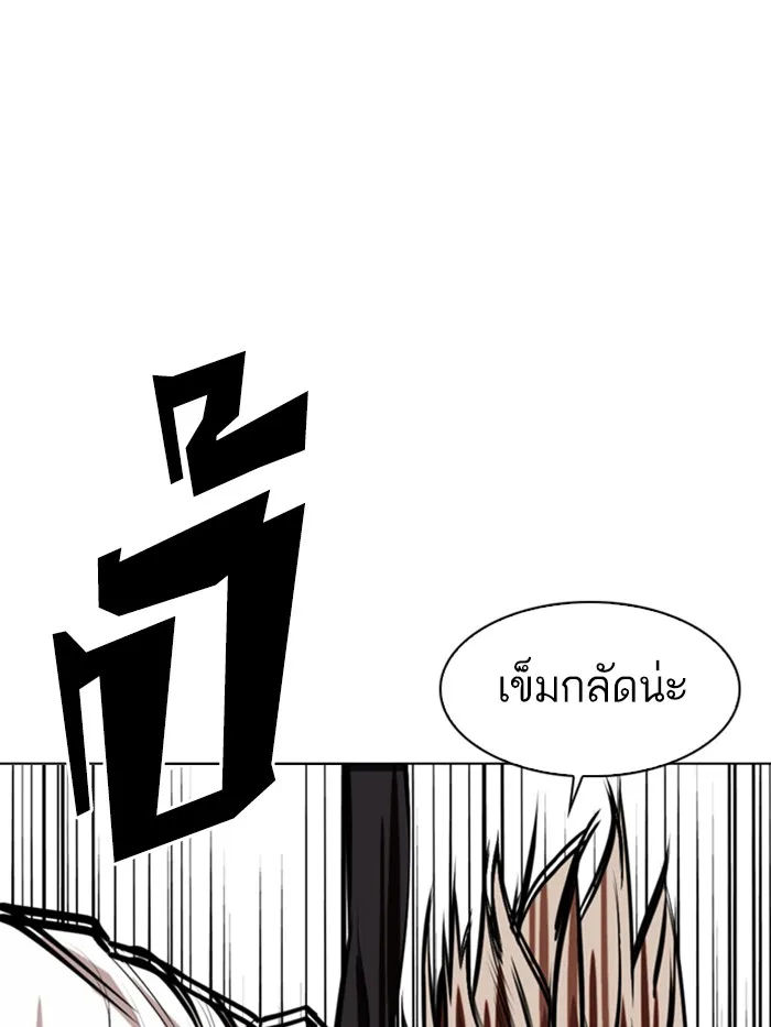 Lookism - หน้า 30