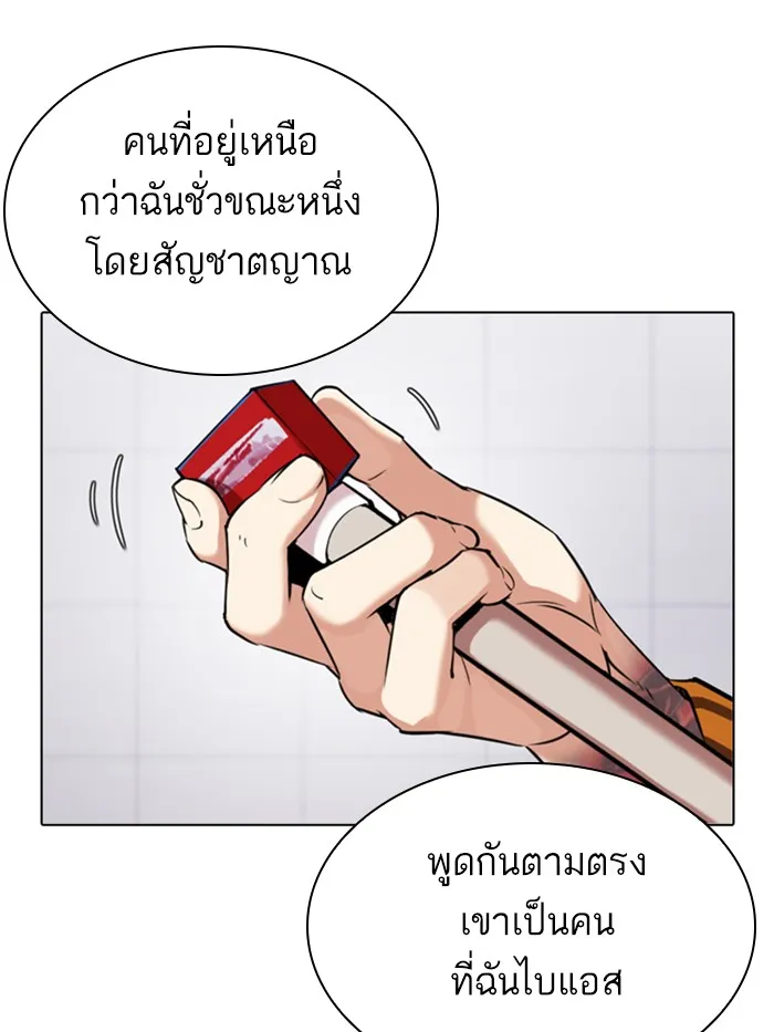 Lookism - หน้า 4