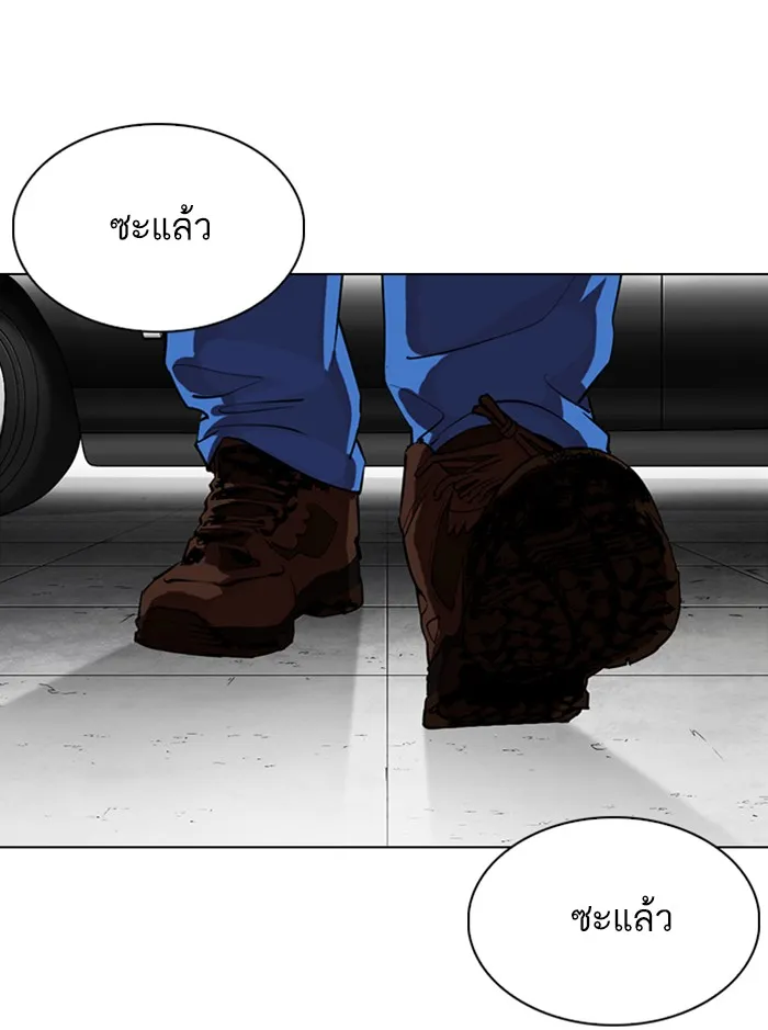 Lookism - หน้า 43