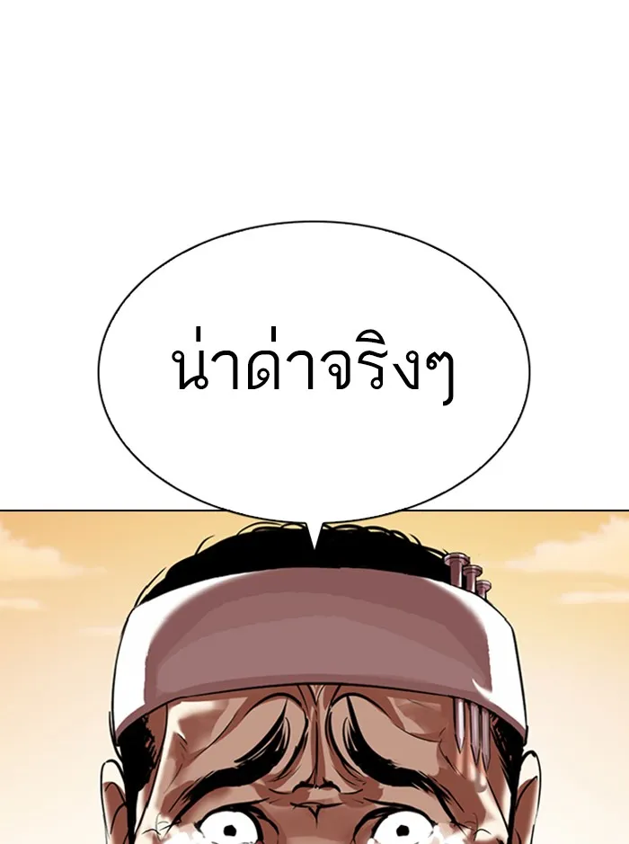 Lookism - หน้า 49