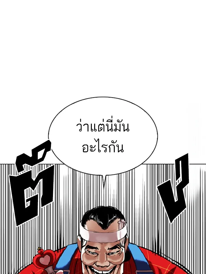 Lookism - หน้า 65