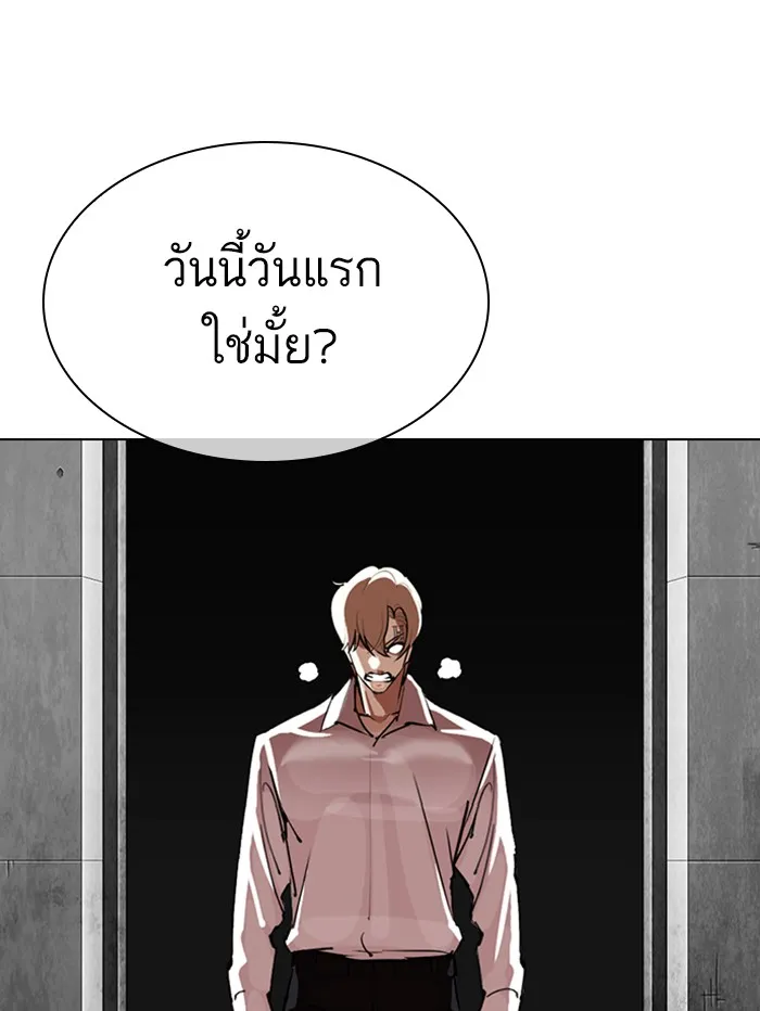 Lookism - หน้า 84