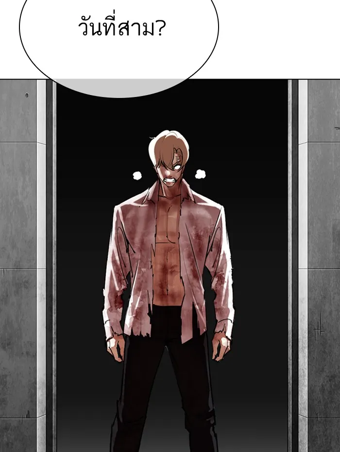 Lookism - หน้า 93