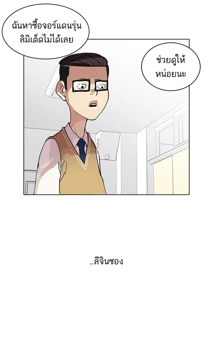 Lookism - หน้า 2