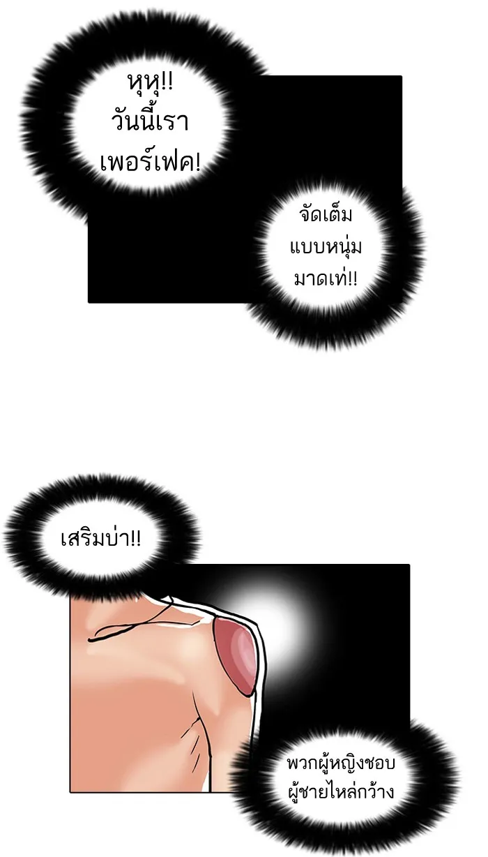 Lookism - หน้า 25