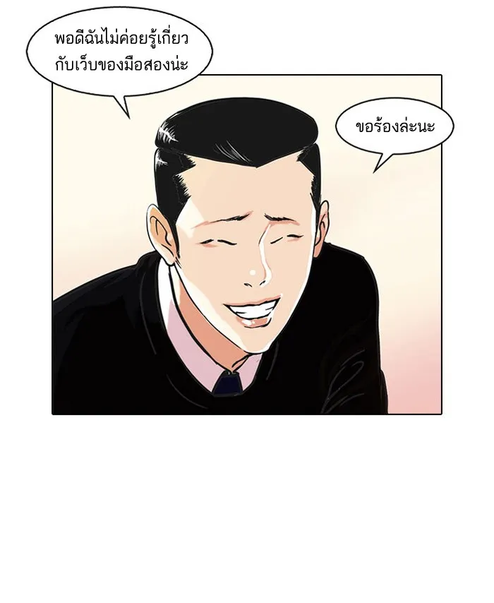 Lookism - หน้า 3