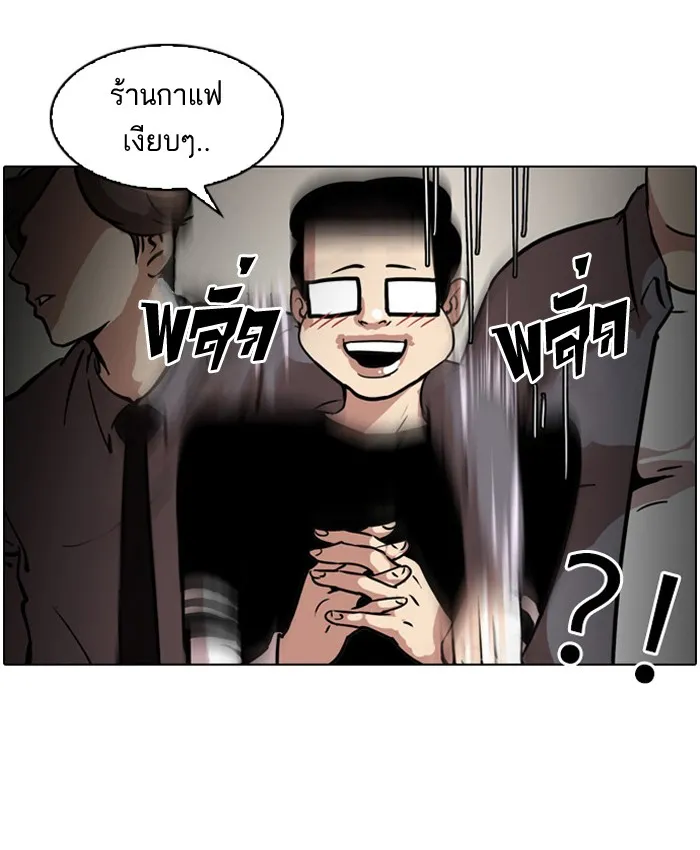 Lookism - หน้า 35