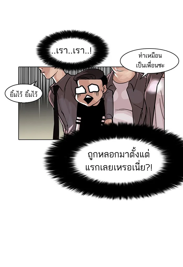 Lookism - หน้า 39