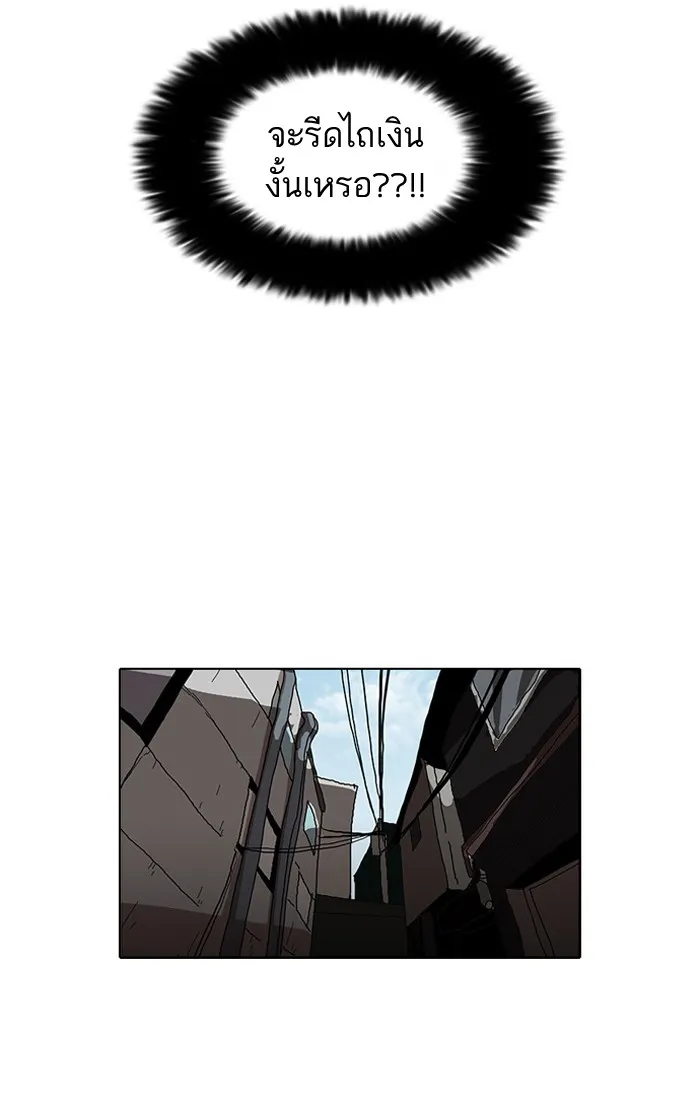 Lookism - หน้า 40