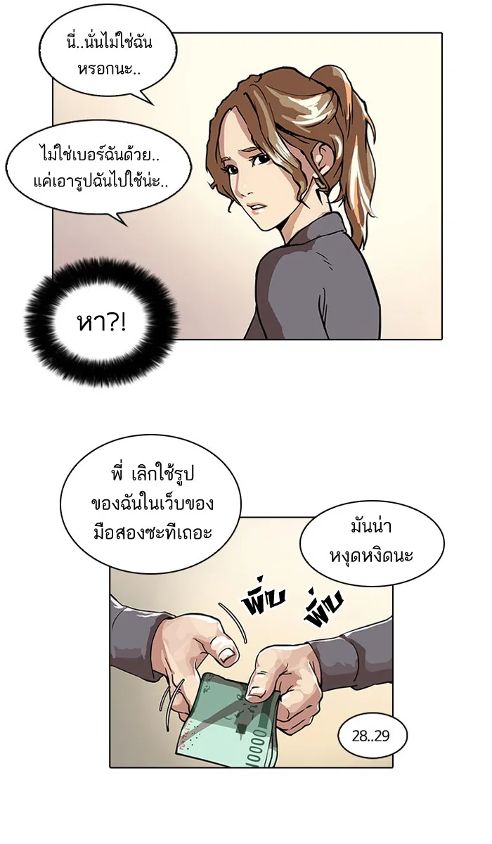 Lookism - หน้า 44