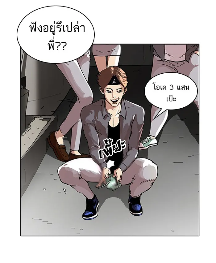 Lookism - หน้า 45