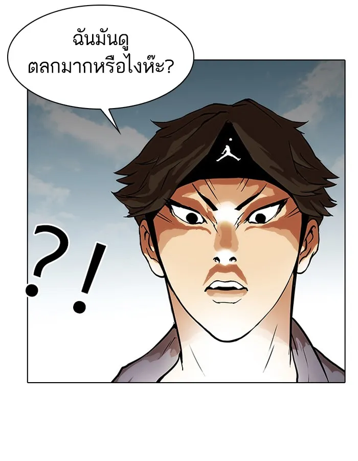 Lookism - หน้า 55