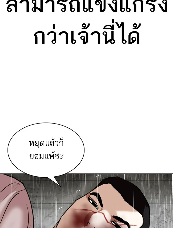 Lookism - หน้า 113