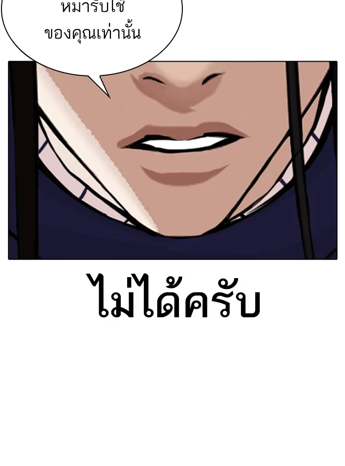 Lookism - หน้า 132