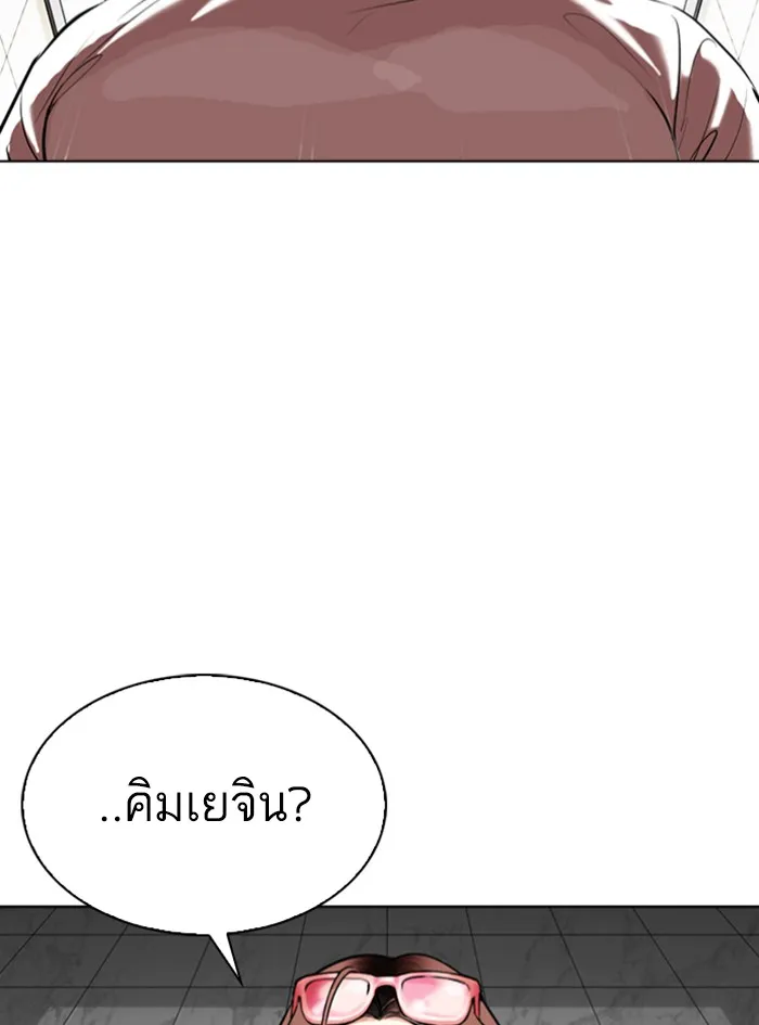 Lookism - หน้า 141