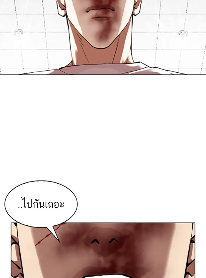 Lookism - หน้า 144