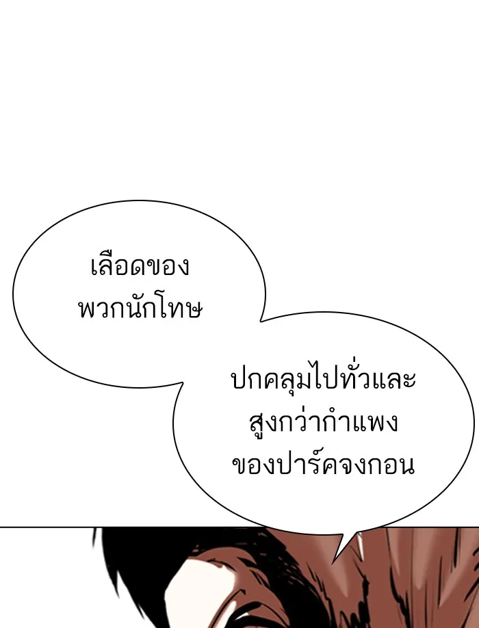 Lookism - หน้า 39