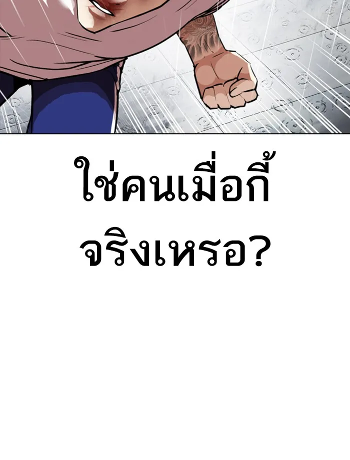 Lookism - หน้า 53