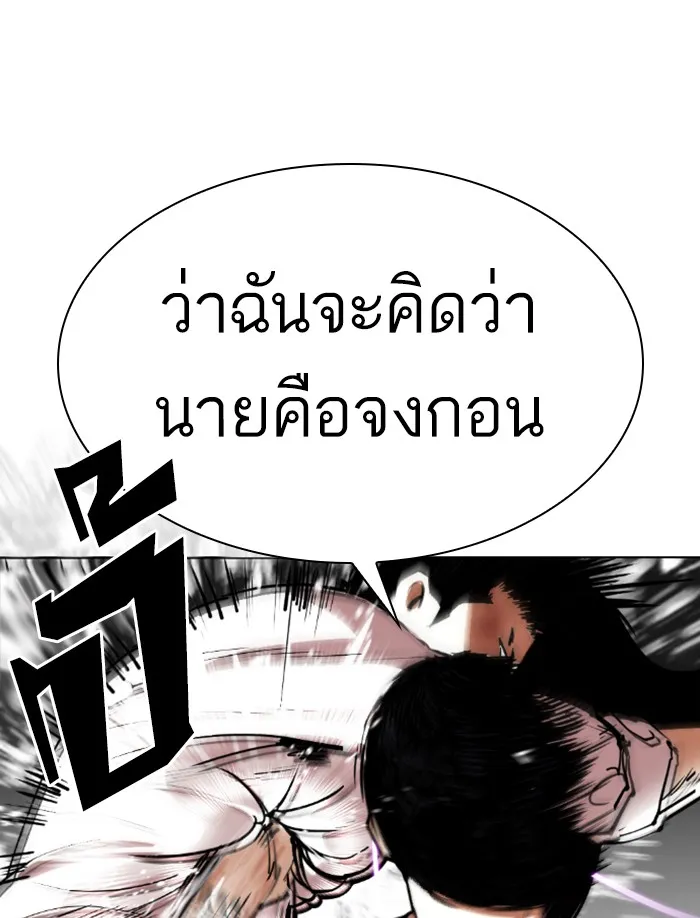 Lookism - หน้า 54