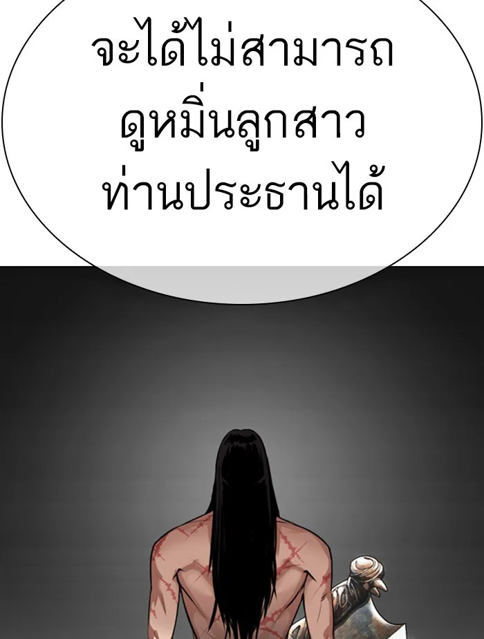 Lookism - หน้า 99