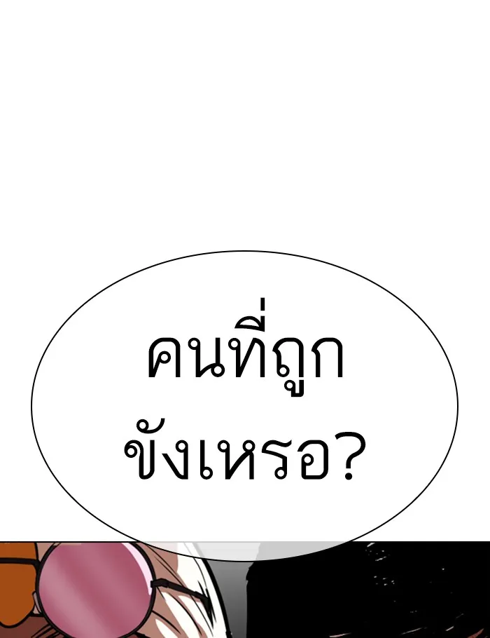 Lookism - หน้า 120