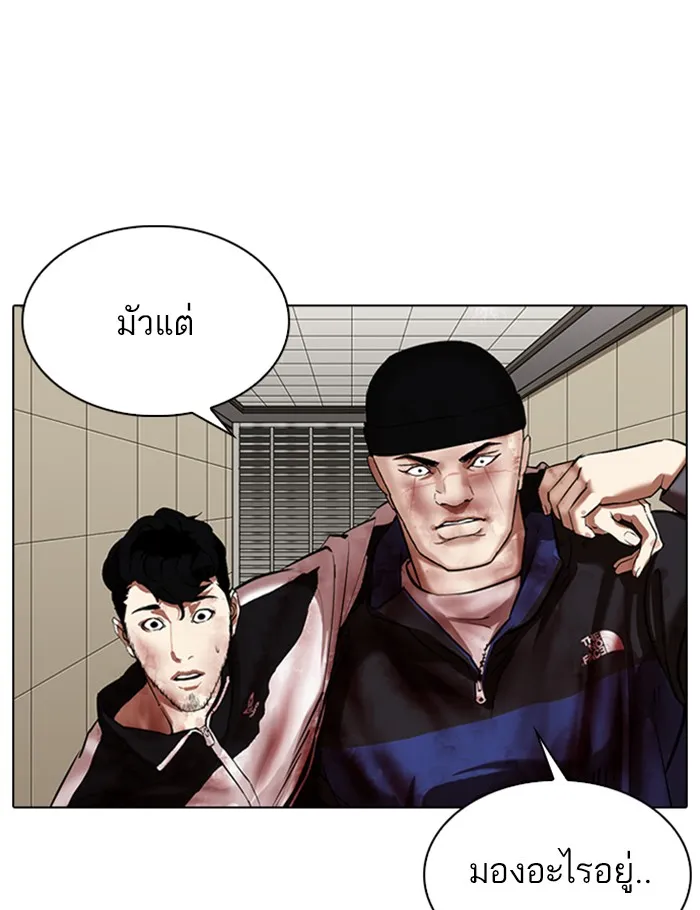 Lookism - หน้า 122