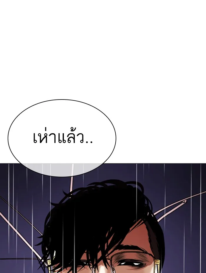 Lookism - หน้า 22