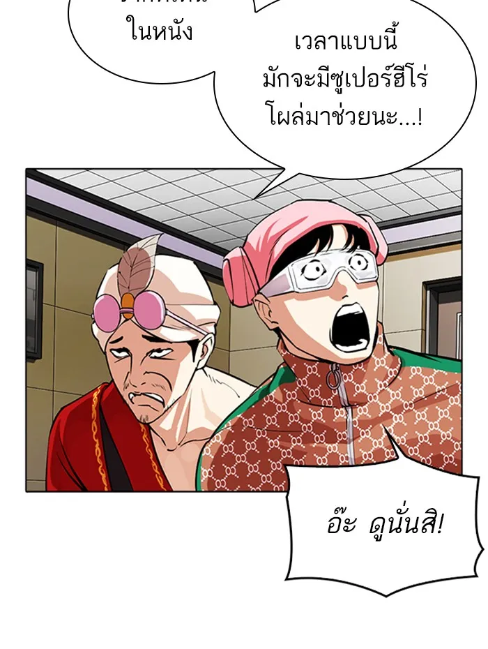 Lookism - หน้า 4